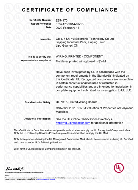 E354170 UL证书-2
